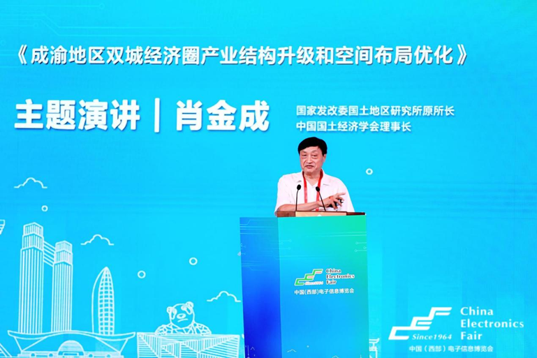 再啟航！第十一屆中國(guó)（西部）電子信息博覽會(huì)隆重開(kāi)幕