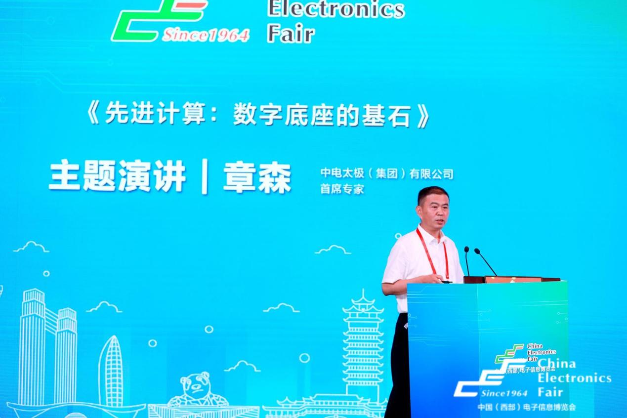 再啟航！第十一屆中國(guó)（西部）電子信息博覽會(huì)隆重開(kāi)幕