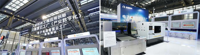 造物云旗下造物數(shù)科發(fā)布電子電路智慧云工廠