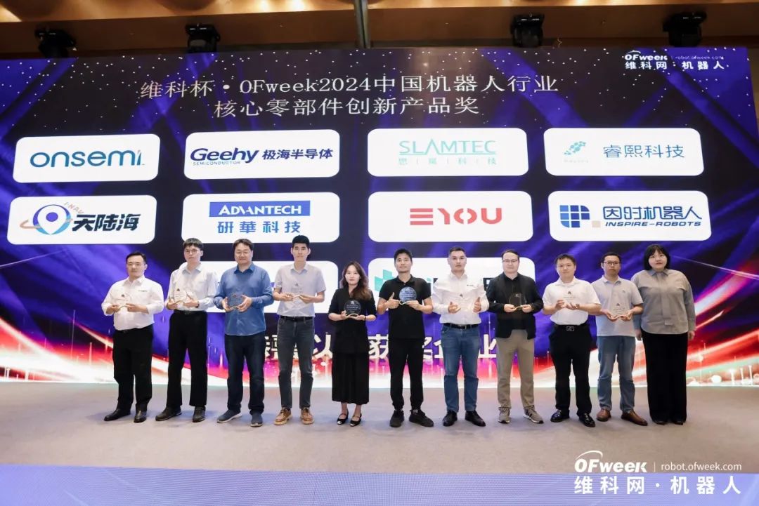 大咖齊聚，智啟新篇 | OFweek 2025（第十四屆）中國機器人產業大會圓滿收官！