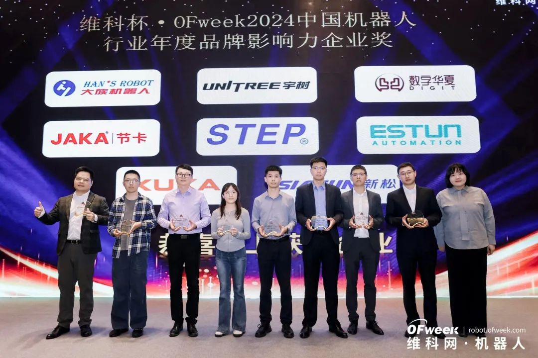 大咖齊聚，智啟新篇 | OFweek 2025（第十四屆）中國機器人產業大會圓滿收官！