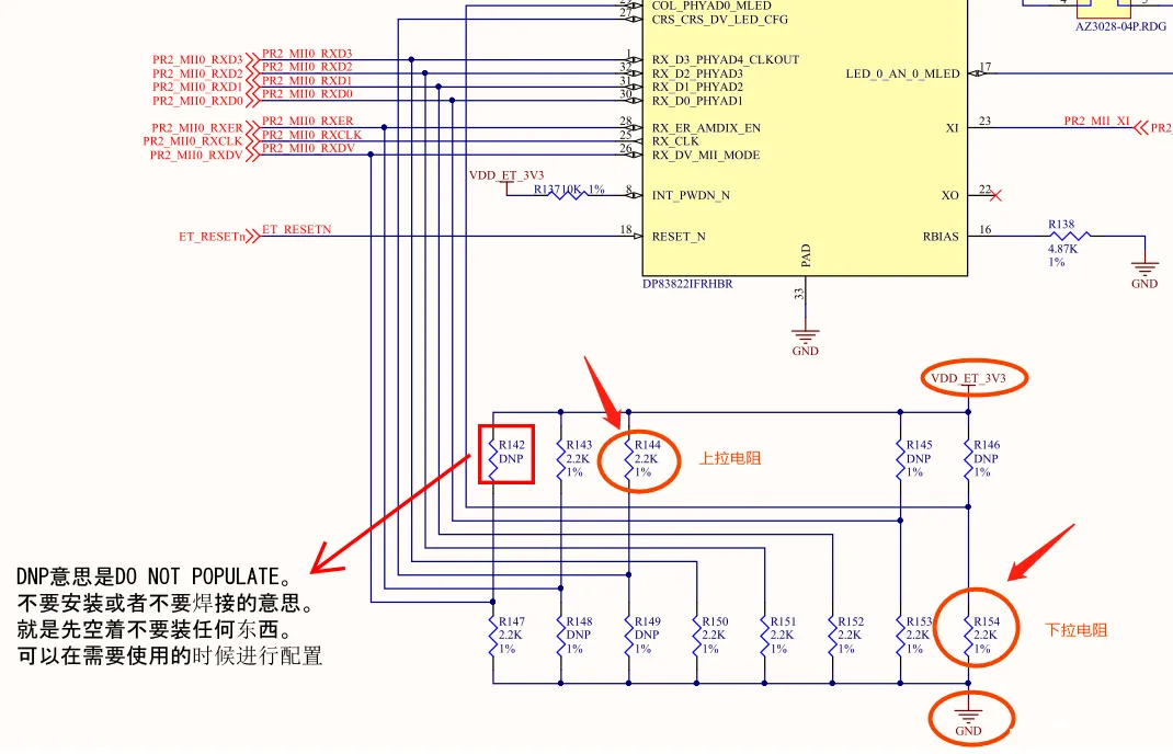 上拉電阻和下拉電阻的用處和區別