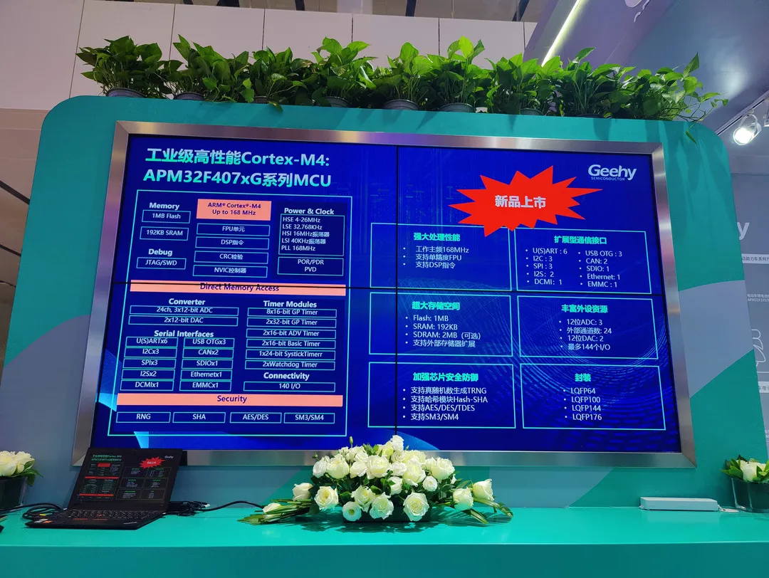 破解中高端MCU難題!這家國(guó)產(chǎn)企業(yè)的制勝法寶是什么? 破解中高端MCU難題!這家國(guó)產(chǎn)企業(yè)的制勝法寶是什么?