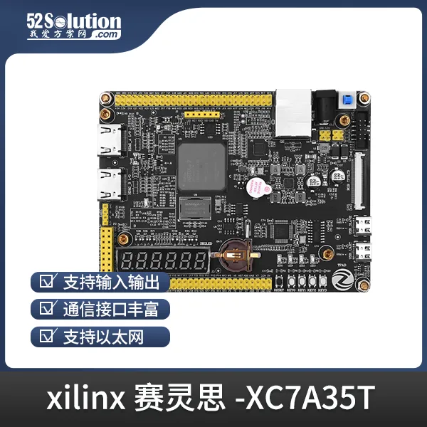 基于賽靈思、紫光芯片開發(fā)的FPGA高速通信開發(fā)板，適用于圖像處理、工業(yè)控制場(chǎng)景