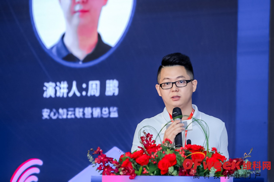 專訪安心加云聯周鵬：推動地產智能化發展，驅動行業升級革新