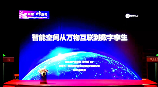 領(lǐng)航者峰會回看:傳感、模組、平臺到應(yīng)用,物聯(lián)網(wǎng)基建建設(shè)正夯 領(lǐng)航者峰會回看:傳感、模組、平臺到應(yīng)用,物聯(lián)網(wǎng)基建建設(shè)正夯