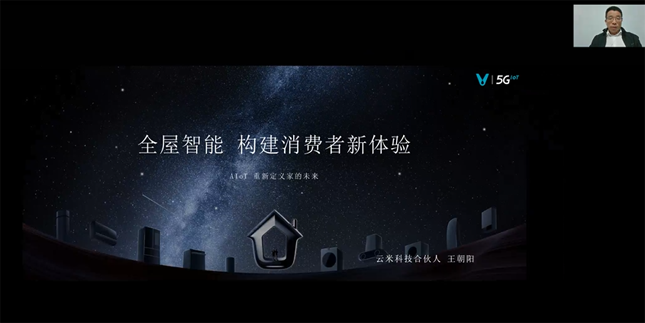 領(lǐng)航者峰會回看:傳感、模組、平臺到應(yīng)用,物聯(lián)網(wǎng)基建建設(shè)正夯 領(lǐng)航者峰會回看:傳感、模組、平臺到應(yīng)用,物聯(lián)網(wǎng)基建建設(shè)正夯