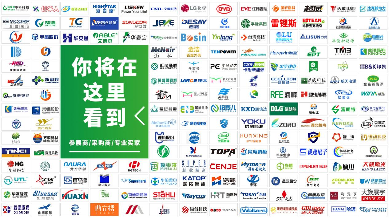 2023第17屆中國國際電池及儲(chǔ)能技術(shù)博覽會(huì)(IBEE Global 2023)——東莞站 2023第17屆中國國際電池及儲(chǔ)能技術(shù)博覽會(huì)(IBEE Global 2023)——東莞站